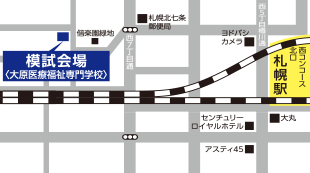 大原医療福祉専門学校