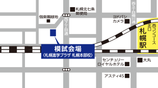 札幌進学プラザ札幌本部校